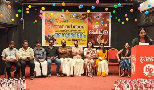 പ്രതിഭ ബാലവേദി ജനറൽ ബോഡിയും പ്രതിഭകളെ അനുമോദിക്കലും ഈദ് മെഹ്ഫിലും സംഘടിപ്പിച്ചു