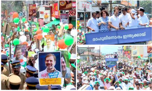 രാഹുലും പ്രിയങ്കയും വയനാട്ടില്; ഇന്ന് നാമനിര്ദേശ പത്രിക സമര്പ്പിക്കും രാഹുലും പ്രിയങ്കയും വയനാട്ടില്; ഇന്ന് നാമനിര്ദേശ പത്രിക സമര്പ്പിക്കും