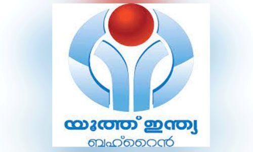 യൂത്ത് ഇന്ത്യ ബഹ്റൈൻ സംഘടിപ്പിക്കുന്ന മെഡിക്കൽ ഫെയറിന്റെ രണ്ടാം എഡീഷൻ ഡിസംബർ ഒന്നിന് യൂത്ത് ഇന്ത്യ ബഹ്റൈൻ സംഘടിപ്പിക്കുന്ന മെഡിക്കൽ ഫെയറിന്റെ രണ്ടാം എഡീഷൻ ഡിസംബർ ഒന്നിന്