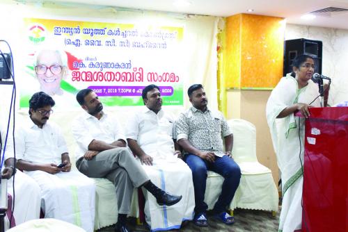 കെ. കരുണാകരന്റെ ജന്മശതാബ്ദിയാഘോഷം സംഘടിപ്പിച്ചു. കെ. കരുണാകരന്റെ ജന്മശതാബ്ദിയാഘോഷം സംഘടിപ്പിച്ചു.