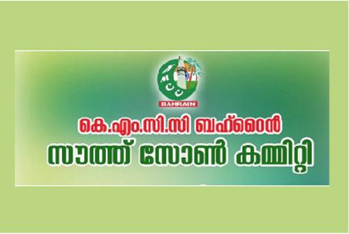 സൗത്ത് സോൺ കെഎംസിസി പ്രവർത്തനോത്ഘാടനം; ഷിബു മീരാൻ ഇന്ന് ബഹ്റൈനിൽ സൗത്ത് സോൺ കെഎംസിസി പ്രവർത്തനോത്ഘാടനം; ഷിബു മീരാൻ ഇന്ന് ബഹ്റൈനിൽ