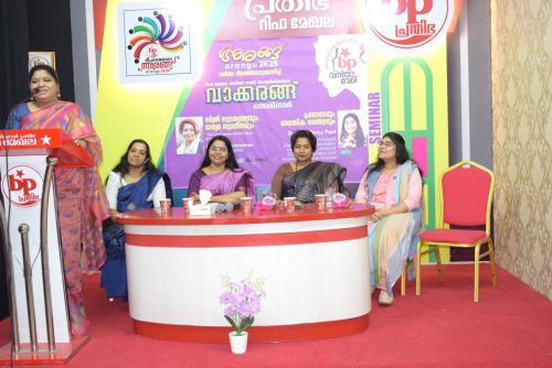 'വാക്കരങ്ങ്': ബഹ്റൈൻ പ്രതിഭ റിഫ മേഖല വനിതാ വേദി സെമിനാർ സംഘടിപ്പിച്ചു 'വാക്കരങ്ങ്': ബഹ്റൈൻ പ്രതിഭ റിഫ മേഖല വനിതാ വേദി സെമിനാർ സംഘടിപ്പിച്ചു