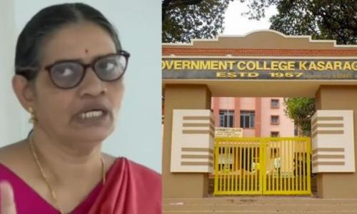 വിദ്യാർഥികൾക്കെതിരേ നടത്തിയ പരാമര്ശം; മാപ്പ് പറഞ്ഞ് കാസർഗോഡ് ഗവൺമെന്റ് കോളജ് മുൻ പ്രിൻസിപ്പൽ ഡോ. രമ വിദ്യാർഥികൾക്കെതിരേ നടത്തിയ പരാമര്ശം; മാപ്പ് പറഞ്ഞ് കാസർഗോഡ് ഗവൺമെന്റ് കോളജ് മുൻ പ്രിൻസിപ്പൽ ഡോ. രമ