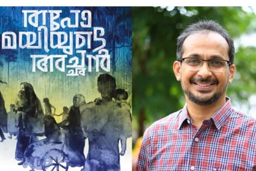 49ആമത് വയലാര്‍ രാമവര്‍മ്മ സാഹിത്യ പുരസ്‌കാരം ഇ.സന്തോഷ് കുമാറിന്