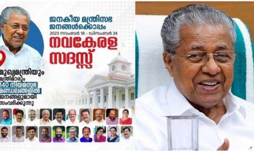 നവകേരള സദസിന്റെ പ്രചാരണ യോഗത്തിൽ പങ്കെടുത്തില്ലെങ്കിൽ നടപടിയുണ്ടാകുമെന്ന് തൊഴിലുറപ്പ് തൊഴിലാളികളെ ഭീഷണിപ്പെടുത്തിയതായി പരാതി നവകേരള സദസിന്റെ പ്രചാരണ യോഗത്തിൽ പങ്കെടുത്തില്ലെങ്കിൽ നടപടിയുണ്ടാകുമെന്ന് തൊഴിലുറപ്പ് തൊഴിലാളികളെ ഭീഷണിപ്പെടുത്തിയതായി പരാതി