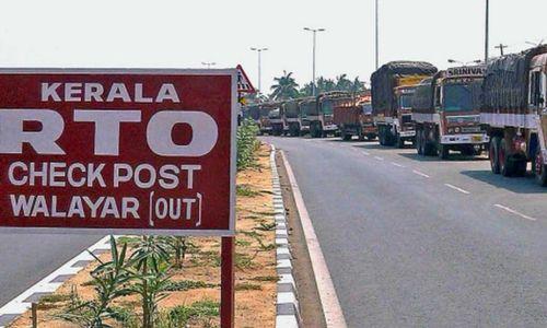കേരളത്തില് 20 മോട്ടോര് വാഹന ചെക്ക് പോസ്റ്റുകള് നിര്ത്തലാക്കും കേരളത്തില് 20 മോട്ടോര് വാഹന ചെക്ക് പോസ്റ്റുകള് നിര്ത്തലാക്കും
