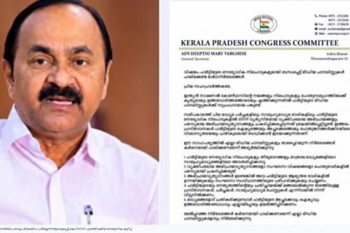 കെപിസിസിയിൽ ആഭ്യന്തര കലഹം രൂക്ഷം; വക്താക്കൾക്ക് കർശന നിയന്ത്രണം ഏർപ്പെടുത്തി