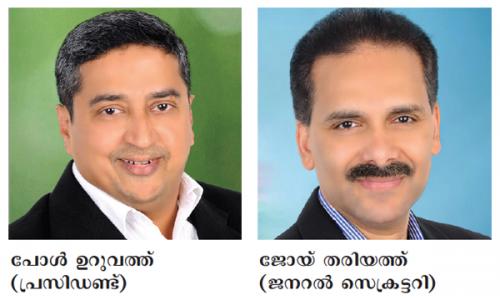 സീ­റോ­ മലബാർ സൊ­സൈ­റ്റി­ക്ക് പു­തി­യ നേ­തൃ­ത്വം