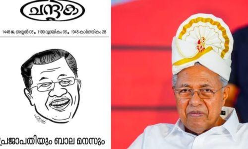 നവകേരള സദസിനെ രൂക്ഷമായി വിമർശിച്ച് ലീഗ് മുഖപ്രസംഗം നവകേരള സദസിനെ രൂക്ഷമായി വിമർശിച്ച് ലീഗ് മുഖപ്രസംഗം