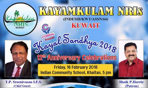 “കായൽ സന്ധ്യ 2018” : ഒരുക്കങ്ങൾ പൂർത്തിയായി “കായൽ സന്ധ്യ 2018” : ഒരുക്കങ്ങൾ പൂർത്തിയായി