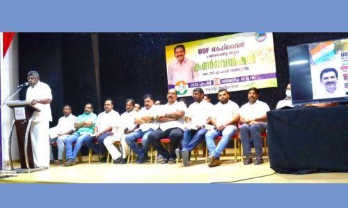 യുഡിഎഫ് പത്തനംതിട്ട ജില്ല കൺവെൻഷൻ നടത്തി യുഡിഎഫ് പത്തനംതിട്ട ജില്ല കൺവെൻഷൻ നടത്തി