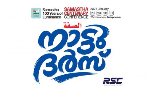 അസ്സുഫ നാട്ടു ദർസ്: 30 രാജ്യങ്ങളിൽ തുടക്കമായി