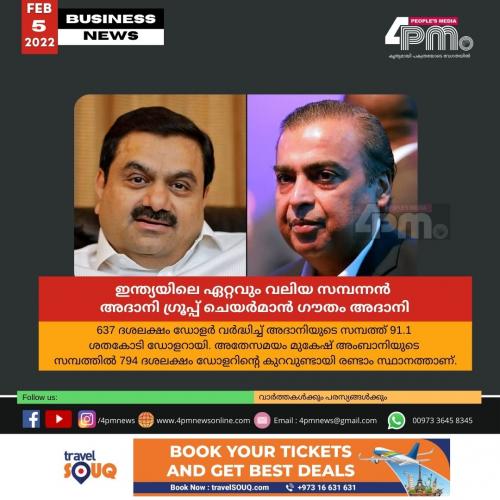 ഇന്ത്യയിലെ ഏറ്റവും വലിയ സന്പന്നൻ അദാനി ഗ്രൂപ്പ് ചെയർമാൻ ഗൗതം അദാനി ഇന്ത്യയിലെ ഏറ്റവും വലിയ സന്പന്നൻ അദാനി ഗ്രൂപ്പ് ചെയർമാൻ ഗൗതം അദാനി