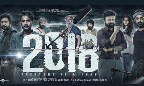 ജൂഡ് ആന്റണി ജോസഫിന്റെ '2018' ഇന്ത്യയുടെ ഔദ്യോഗിക ഓസ്‌കർ എൻട്രിയായി തെരഞ്ഞെടുത്തു