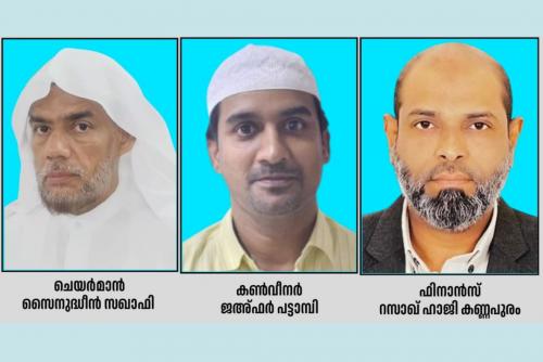 ഐ.സി.എഫ്. മദ്ഹുറസൂൽ സമ്മേളനം: സ്വാഗതസംഘം രൂപീകരിച്ചു ഐ.സി.എഫ്. മദ്ഹുറസൂൽ സമ്മേളനം: സ്വാഗതസംഘം രൂപീകരിച്ചു