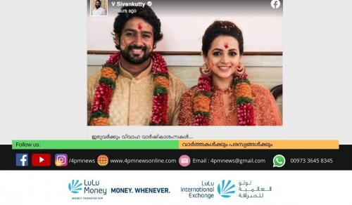 ഭാവന−നവീൻ ദന്പതികൾക്ക് വിവാഹ വാർഷികാശംസകൾ നേർന്ന് മന്ത്രി വി ശിവൻകുട്ടി ഭാവന−നവീൻ ദന്പതികൾക്ക് വിവാഹ വാർഷികാശംസകൾ നേർന്ന് മന്ത്രി വി ശിവൻകുട്ടി