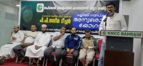 ബഹറൈൻ കെഎംസിസി കാസർഗോഡ് ജില്ലാ കമ്മിറ്റി അനുശോചന യോഗം സംഘടിപ്പിച്ചു ബഹറൈൻ കെഎംസിസി കാസർഗോഡ് ജില്ലാ കമ്മിറ്റി അനുശോചന യോഗം സംഘടിപ്പിച്ചു
