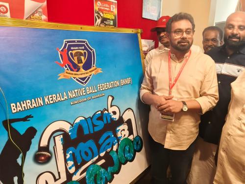 ഫെഡറേഷൻ കപ്പ് നാടൻ പന്ത് കളിക്ക് ബഹ്‌റൈനിൽ വേദിയൊരുങ്ങുന്നു; ലോഗോ പ്രകാശനം ജോൺ ബ്രിട്ടാസ് എം.പി. നിർവ്വഹിച്ചു