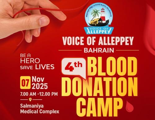 വോയ്സ് ഓഫ് ആലപ്പി രക്തദാന ക്യാമ്പ് നവംബർ 7ന്
