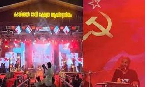 ക്ഷേത്രത്തിൽ വിപ്ലവഗാനം ആലപിച്ച സംഭവം; വിശദീകരണവുമായി ക്ഷേത്രോപദേശക സമിതി ക്ഷേത്രത്തിൽ വിപ്ലവഗാനം ആലപിച്ച സംഭവം; വിശദീകരണവുമായി ക്ഷേത്രോപദേശക സമിതി