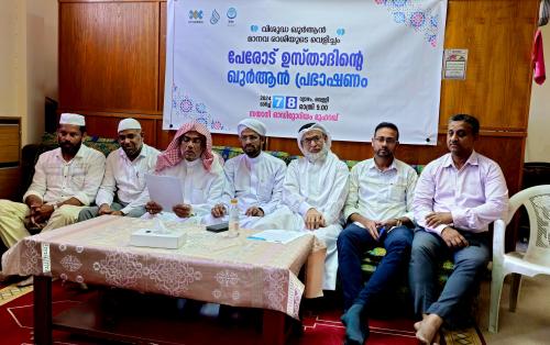 ഐ.സി.എഫ് ബഹ്‌റൈൻ സംഘടിപ്പിക്കുന്ന ദ്വദിന ഖുർആൻ പ്രഭാഷണം മാർച്ച് 7ന്