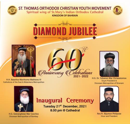 ബഹ്റൈൻ സെന്റ് തോമസ് ഓർത്തഡോക്സ് ക്രൈസ്തവ യുവജന പ്രസ്ഥാനം വജ്രജൂബിലി ആഘോഷത്തിലേയ്ക്ക് ബഹ്റൈൻ സെന്റ് തോമസ് ഓർത്തഡോക്സ് ക്രൈസ്തവ യുവജന പ്രസ്ഥാനം വജ്രജൂബിലി ആഘോഷത്തിലേയ്ക്ക്