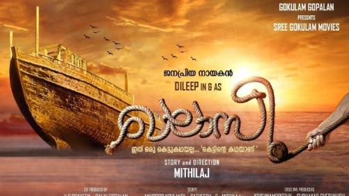 ദിലീപ് നായകനാകുന്ന ഖലാസി ദിലീപ് നായകനാകുന്ന ഖലാസി