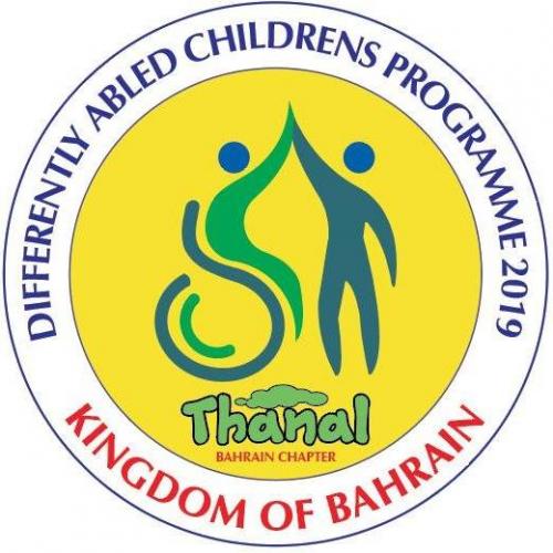 തണൽ ബഹ്റൈന് പുതിയ ആപ്പ്