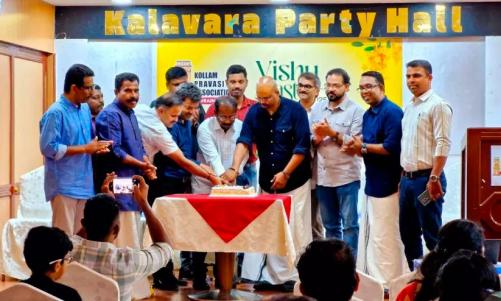 കൊല്ലം പ്രവാസി അസോസിയേഷൻ വിഷു ഈസ്റ്റർ ആഘോഷം സംഘടിപ്പിച്ചു കൊല്ലം പ്രവാസി അസോസിയേഷൻ വിഷു ഈസ്റ്റർ ആഘോഷം സംഘടിപ്പിച്ചു