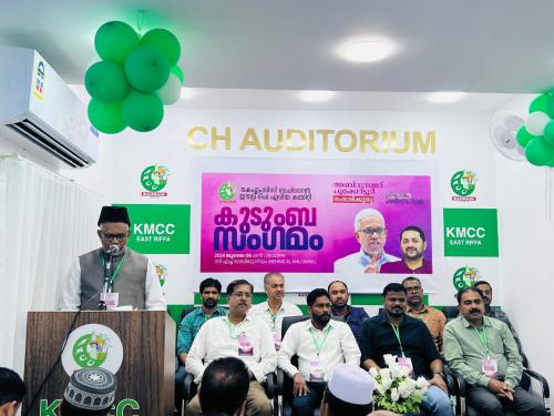 കെ.എം.സി.സി കുടുംബ സംഗമം സംഘടിപ്പിച്ചു കെ.എം.സി.സി കുടുംബ സംഗമം സംഘടിപ്പിച്ചു