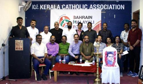ബഹ്റൈൻ മലയാളി ഫോറം മഹാകവി കുമാരനാശാൻ അനുസ്മരണം സംഘടിപ്പിച്ചു ബഹ്റൈൻ മലയാളി ഫോറം മഹാകവി കുമാരനാശാൻ അനുസ്മരണം സംഘടിപ്പിച്ചു