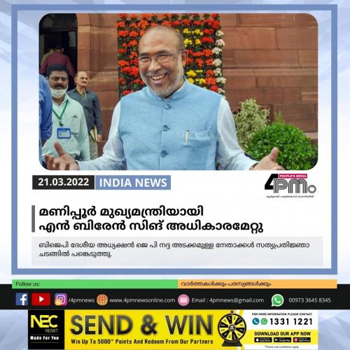മണിപ്പൂര്‍ മുഖ്യമന്ത്രിയായി എന്‍ ബിരേന്‍ സിങ് അധികാരമേറ്റു