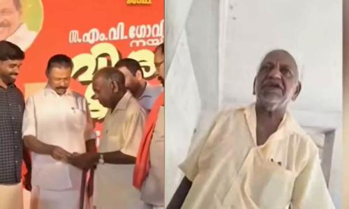 പെൻഷൻ തുക കൈമാറ്റം 'സിപിഎം നാടകം'; പണം തന്നത് നേതാക്കളാണെന്ന് വയോധികൻ