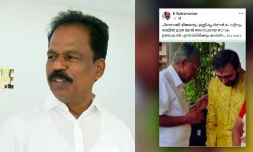 മുഖ്യമന്ത്രിയുടെ 'എഐ' ചിത്രം പ്രചരിപ്പിച്ചു; കോൺഗ്രസ് നേതാവ് എൻ. സുബ്രഹ്മണ്യൻ കസ്റ്റഡിയിൽ