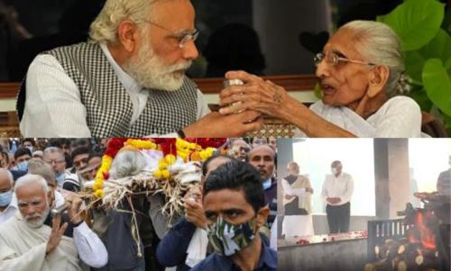 നരേന്ദ്ര മോദിയുടെ മാതാവ് അന്തരിച്ചു; സംസ്കാര ശുശ്രൂഷകൾ പൂർത്തിയായി നരേന്ദ്ര മോദിയുടെ മാതാവ് അന്തരിച്ചു; സംസ്കാര ശുശ്രൂഷകൾ പൂർത്തിയായി