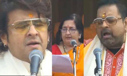 പ്രാണ പ്രതിഷ്ഠ ചടങ്ങ്: ഭജന പാടി സോനു നിഗമും, അനുരാധ പൗദ്വാളും, ശങ്കർ മഹാദേവനും പ്രാണ പ്രതിഷ്ഠ ചടങ്ങ്: ഭജന പാടി സോനു നിഗമും, അനുരാധ പൗദ്വാളും, ശങ്കർ മഹാദേവനും