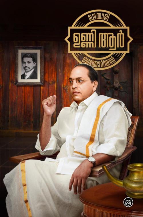 ഫ്യൂഡല്‍ തറവാട്ടിലെ സവര്‍ണ നായര്‍ വേഷത്തില്‍ അംബേദ്കര്‍; കവര്‍ പേജ് വിവാദമാകുന്നു