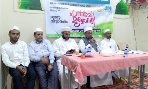 മജ്മഉ തഅലീമിൽ ഖുർആൻ മദ്രസ്സ ഉദ്ഘാടനം ചെയ്തു മജ്മഉ തഅലീമിൽ ഖുർആൻ മദ്രസ്സ ഉദ്ഘാടനം ചെയ്തു