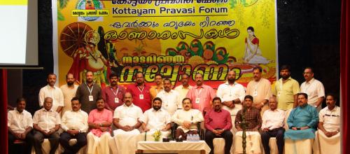 ഓണാഘോഷവും കുടുംബ സംഗമവും മന്ത്രി വിഎൻ വാസവൻ ഉദ്ഘാടനം ചെയ്തു ഓണാഘോഷവും കുടുംബ സംഗമവും മന്ത്രി വിഎൻ വാസവൻ ഉദ്ഘാടനം ചെയ്തു