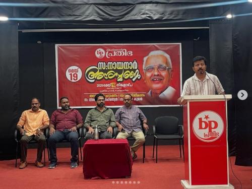 ബഹ്റൈൻ പ്രതിഭ ഇ കെ നായനാർ അനുസ്മരണം സംഘടിപ്പിച്ചു ബഹ്റൈൻ പ്രതിഭ ഇ കെ നായനാർ അനുസ്മരണം സംഘടിപ്പിച്ചു