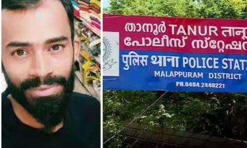 താമിർ ജിഫ്രിയുടെ പരുക്ക് മരണ കാരണമായെന്ന് എഴുതിയത് ബോധപൂർവം’; ഫൊറൻസിക് സർജനെതിരെ പൊലീസ് റിപ്പോർട്ട് താമിർ ജിഫ്രിയുടെ പരുക്ക് മരണ കാരണമായെന്ന് എഴുതിയത് ബോധപൂർവം’; ഫൊറൻസിക് സർജനെതിരെ പൊലീസ് റിപ്പോർട്ട്