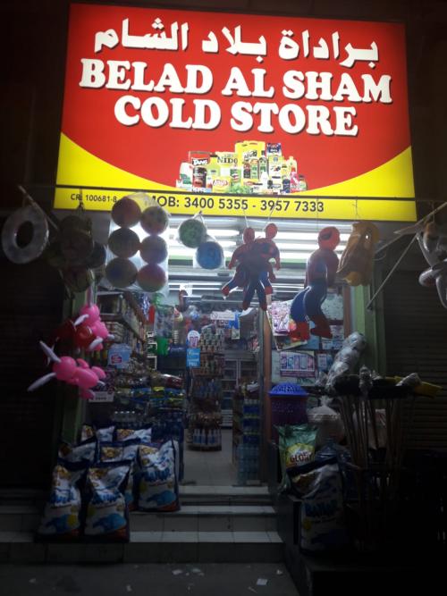 സിത്രയിലും മനാമയിലും കവർച്ച :ആയിരക്കണക്കിന് ദിനാറിന്റെ നഷ്ടം 