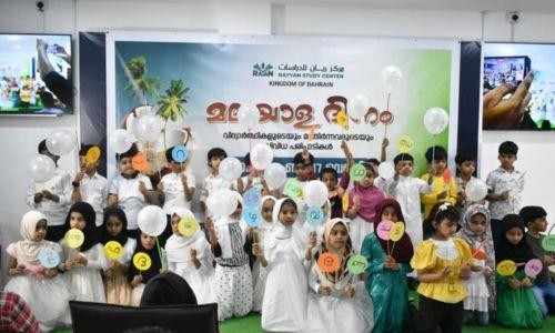 റയ്യാൻ സ്റ്റഡി സെന്റർ മലയാള ദിനം സംഘടിപ്പിച്ചു റയ്യാൻ സ്റ്റഡി സെന്റർ മലയാള ദിനം സംഘടിപ്പിച്ചു