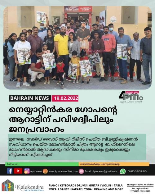 നെയ്യാറ്റിന്കര ഗോപന്റെ ആറാട്ടിന് പവിഴദ്വീപിലും ജനപ്രവാഹം നെയ്യാറ്റിന്കര ഗോപന്റെ ആറാട്ടിന് പവിഴദ്വീപിലും ജനപ്രവാഹം