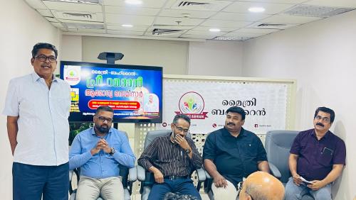 മൈത്രി ബഹ്‌റൈൻ പ്രീ-റമദാൻ ആരോഗ്യ സെമിനാർ സംഘടിപ്പിച്ചു