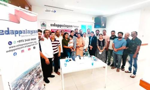 ഇടപ്പാളയം ബഹ്റൈൻ ചാപ്റ്റർ സൗജന്യ മെഡിക്കൽ ക്യാമ്പ് സംഘടിപ്പിച്ചു ഇടപ്പാളയം ബഹ്റൈൻ ചാപ്റ്റർ സൗജന്യ മെഡിക്കൽ ക്യാമ്പ് സംഘടിപ്പിച്ചു