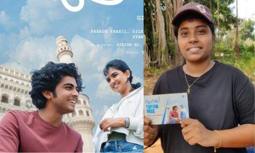 14 തവണ പ്രേമലു കണ്ടു; ആരാധികയ്ക്ക് ടോപ് ഫാൻ പാസ് നൽകി അണിയറപ്രവർത്തകർ