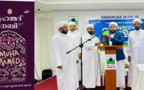 രിസാല സ്റ്റഡി സർക്കിൾ സംഘടിപ്പിച്ച് വരുന്ന ബുക്ക്‌ ടെസ്റ്റിന്റെ ബഹ്‌റൈൻ തല രജിസ്ട്രേഷൻ ഉൽഘാടനം ഷാഫി സഖാഫി മുണ്ടമ്പ്ര നിർവഹിച്ചു