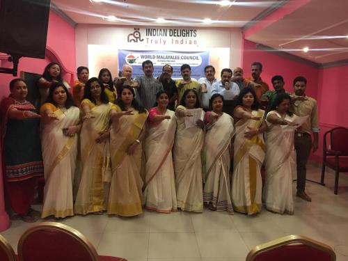 വേള്‍ഡ് മലയാളി കൗണ്‍സില്‍ മലയാള ദിനം ആചരിച്ചു