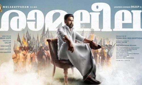 രാ­മലീ­ല: ജി­.പി­.രാ­മചന്ദ്രനെ­തി­രെ­ മു­ഖ്യമന്ത്രി­ക്ക് സി­നി­മാ­ സംഘടനകളു­ടെ­ പരാ­തി­ 